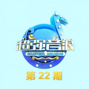 一想到你呀(Live)