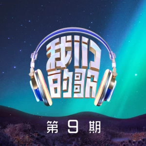 世上最美好的祈祷(Live)