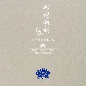 救赎之旅 + 鼓solo