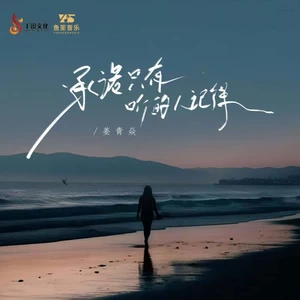 难过别和妈妈说