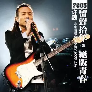水妖(Live)