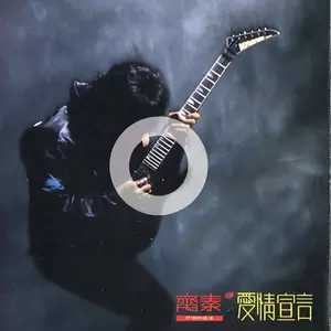 没有泪水的分离