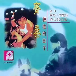 狼II(蛰伏)
