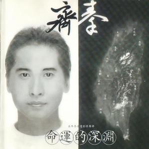 把梦烧光