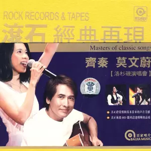 没时间(Live)