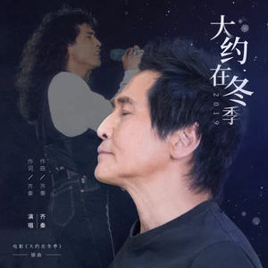 大约在冬季(2019)
