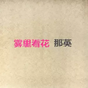 但愿好梦成真