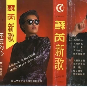 我不愿失去