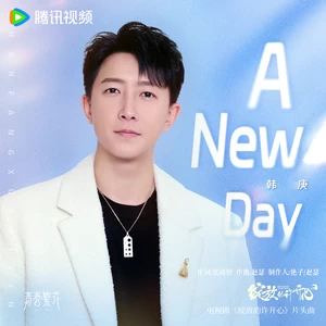A New Day