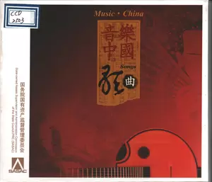 相约1998