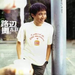 只友情不变