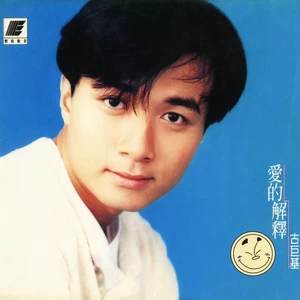 爱到最底