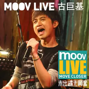 花不痛(Live)