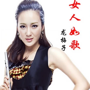 女人的美