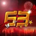 爱我中国
