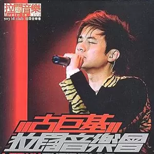 我的骄傲(Live)