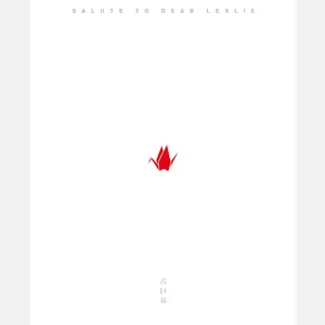 共同渡过